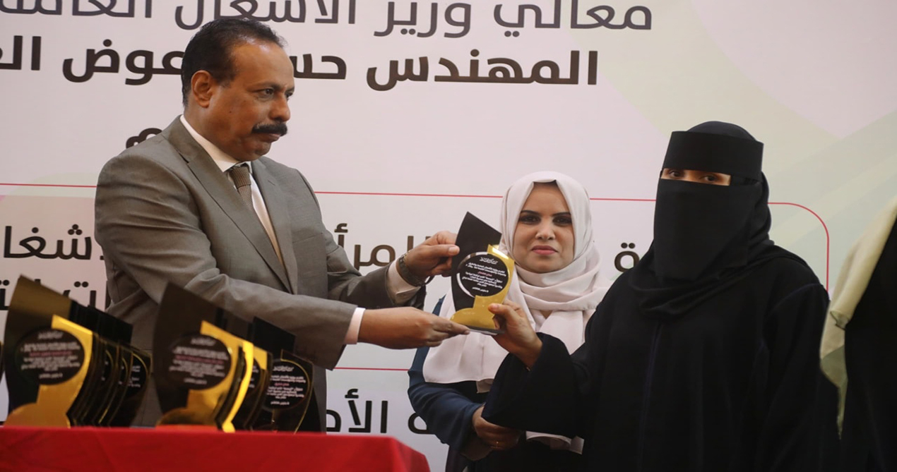 قطاع المرأة بوزارة الأشغال العامة والطرق يكرم الموظفات المبرزات في قطاعات الوزارة بمناسبة اليوم العالمي للمرأة في العاصمة المؤقتة عدن