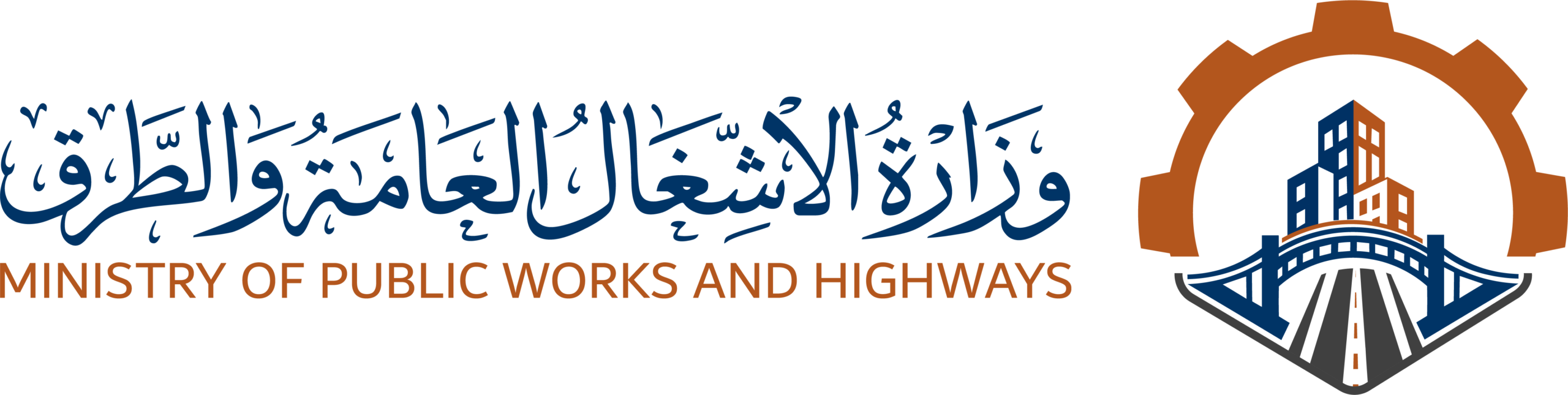 وزارة الأشغال العامة و الطرق - عدن