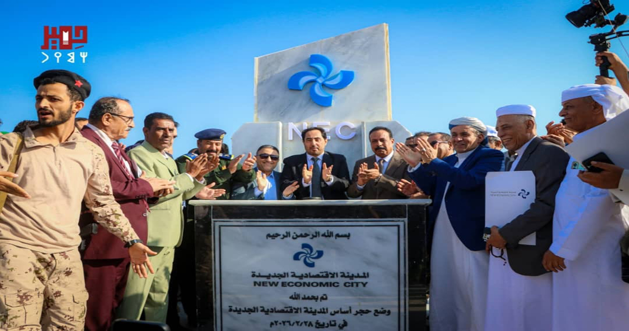 وزيرا الأشغال العامة والطرق والشباب والرياضة يضعان حجر الأساس لمشروع المدينة الاقتصادية الجديدة في منطقة العلم بمحافظة أبين